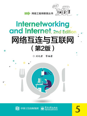 cover image of 网络互连与互联网